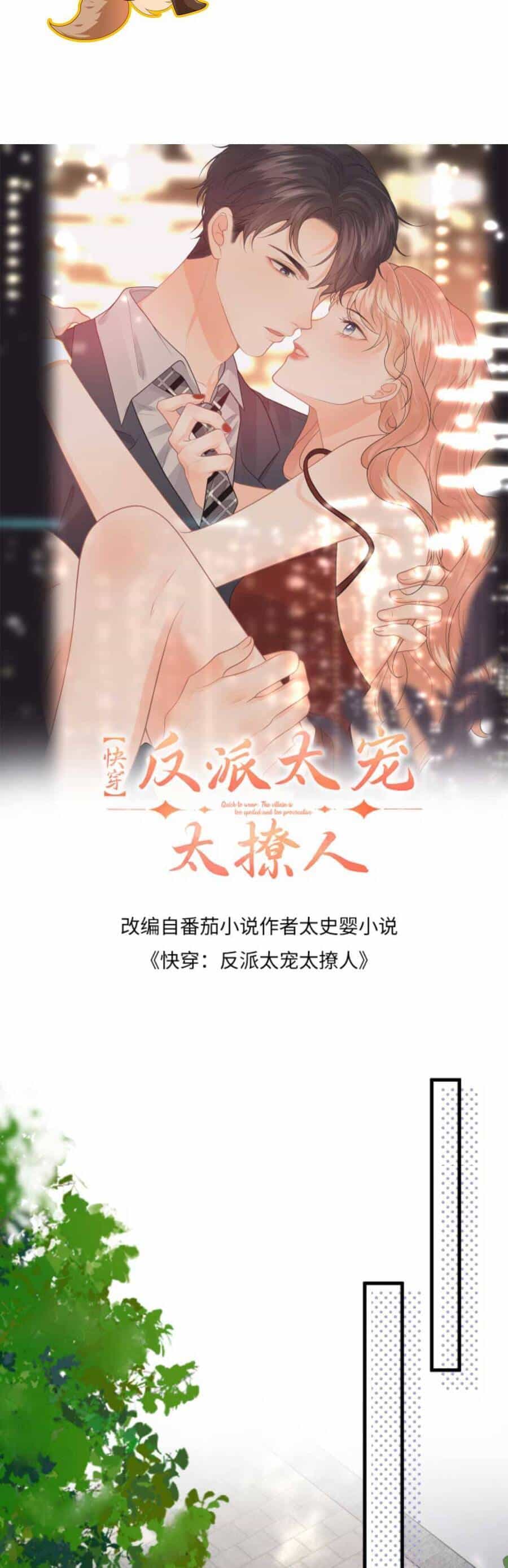 Xuyên Nhanh : Nhân Vật Phản Diện Quá Nuông Chiều Ta - Chương 133 - ảnh 4
