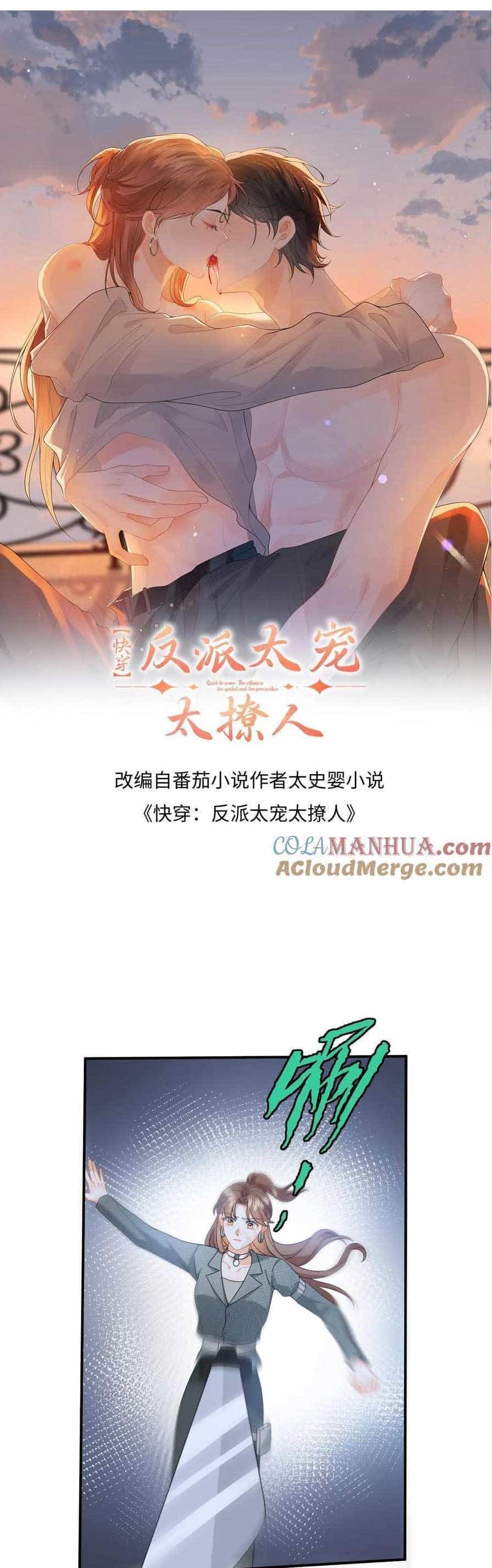 Xuyên Nhanh : Nhân Vật Phản Diện Quá Nuông Chiều Ta - Chương 175 - ảnh 4