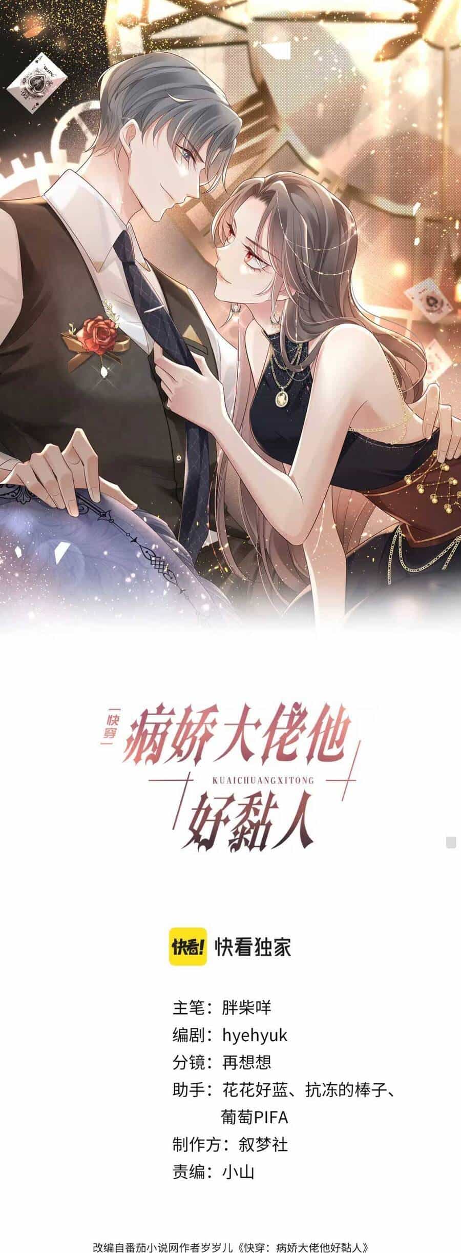 Xuyên Nhanh : Thiếu Gia Ốm Yếu Rất Dính Người - Chương 11 - ảnh 2
