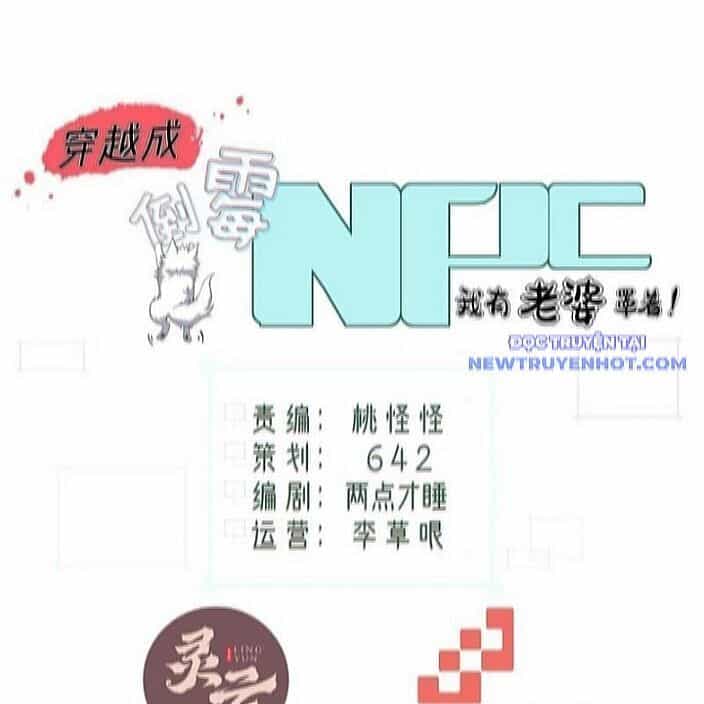 Xuyên Qua Thành Npc Xui Xẻo: Ta Có Lão Bà Che Chở - Chương 108 - ảnh 10
