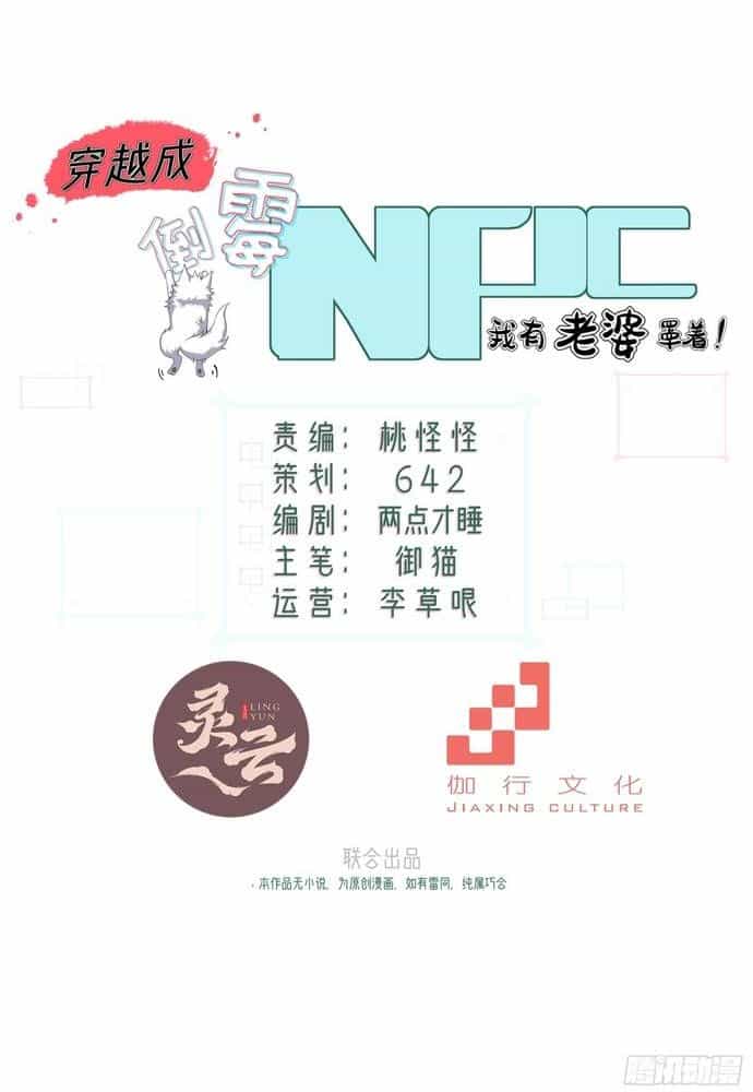 Xuyên Qua Thành Npc Xui Xẻo: Ta Có Lão Bà Che Chở - Chương 20 - ảnh 4
