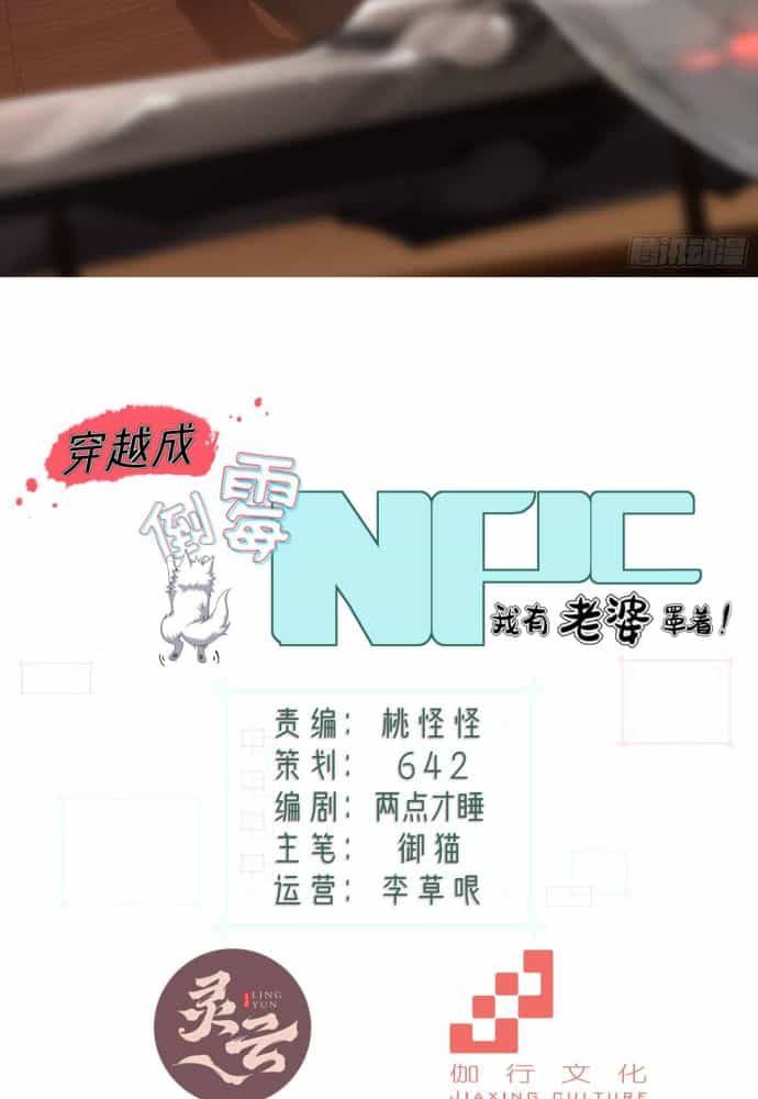 Xuyên Qua Thành Npc Xui Xẻo: Ta Có Lão Bà Che Chở - Chương 24 - ảnh 4