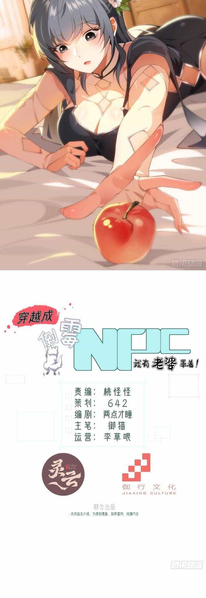 Xuyên Qua Thành Npc Xui Xẻo: Ta Có Lão Bà Che Chở - Chương 5 - ảnh 3