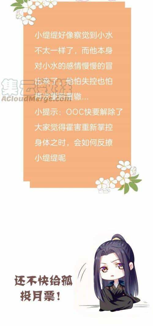 Xuyên Vào Trò Chơi Công Lược Boss Phản Diện - Chương 38 - ảnh 17