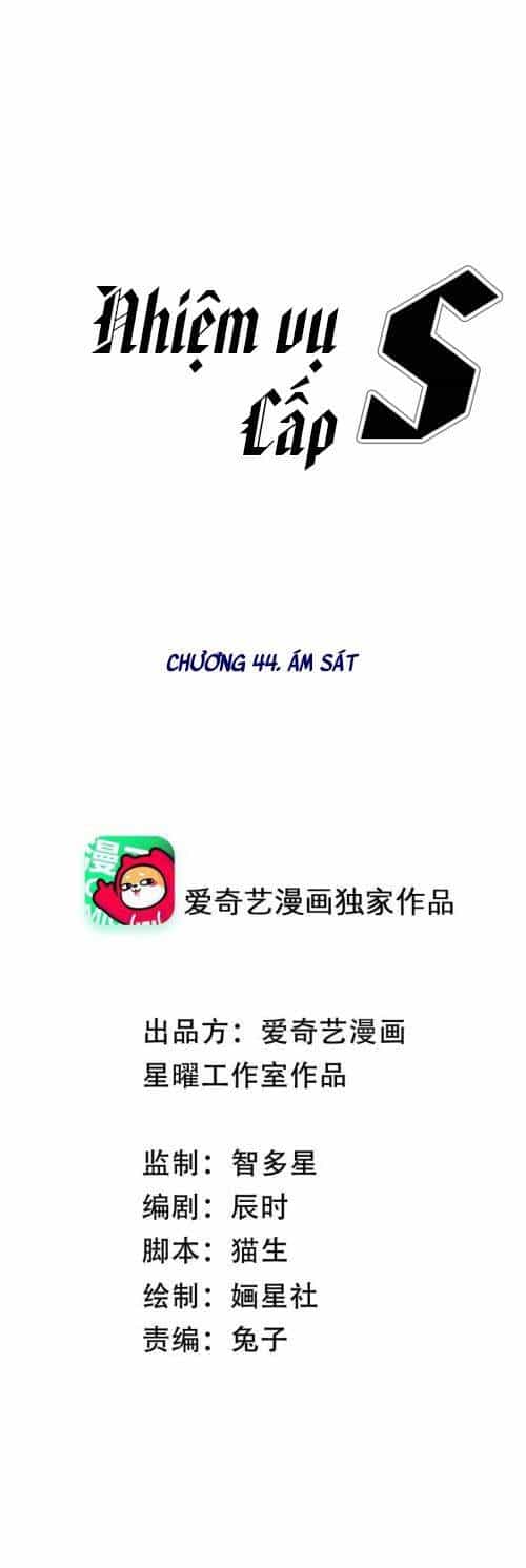 Xuyên Vào Trò Chơi Công Lược Boss Phản Diện - Chương 44 - ảnh 1