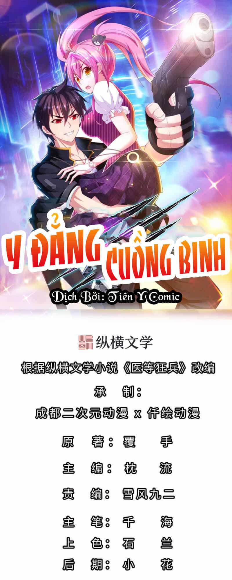 Y Đẳng Cuồng Binh - Chương 171 - ảnh 1