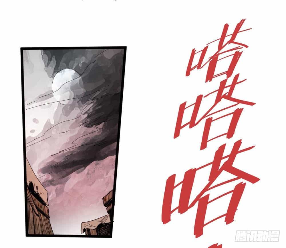 Y Thống Thiên Hạ - Chương 4 - ảnh 57