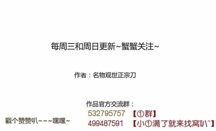 Yến Sơn Phái Và Bách Hoa Môn - Chương 191 - ảnh 65