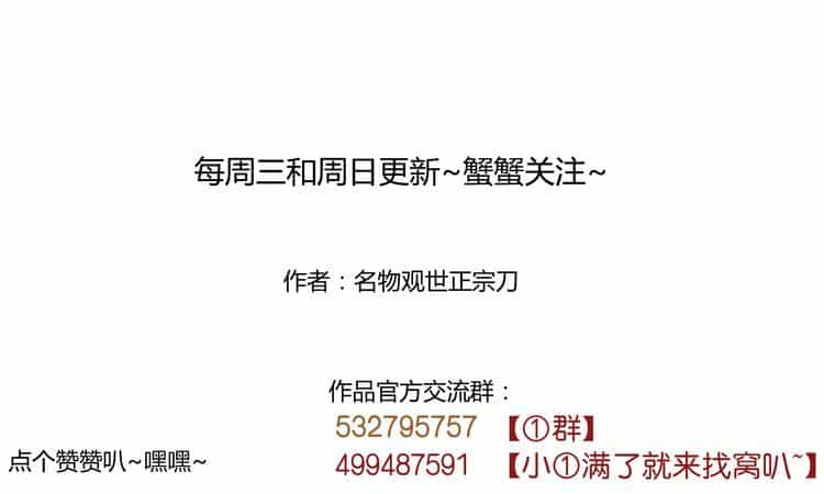 Yến Sơn Phái Và Bách Hoa Môn - Chương 193 - ảnh 44