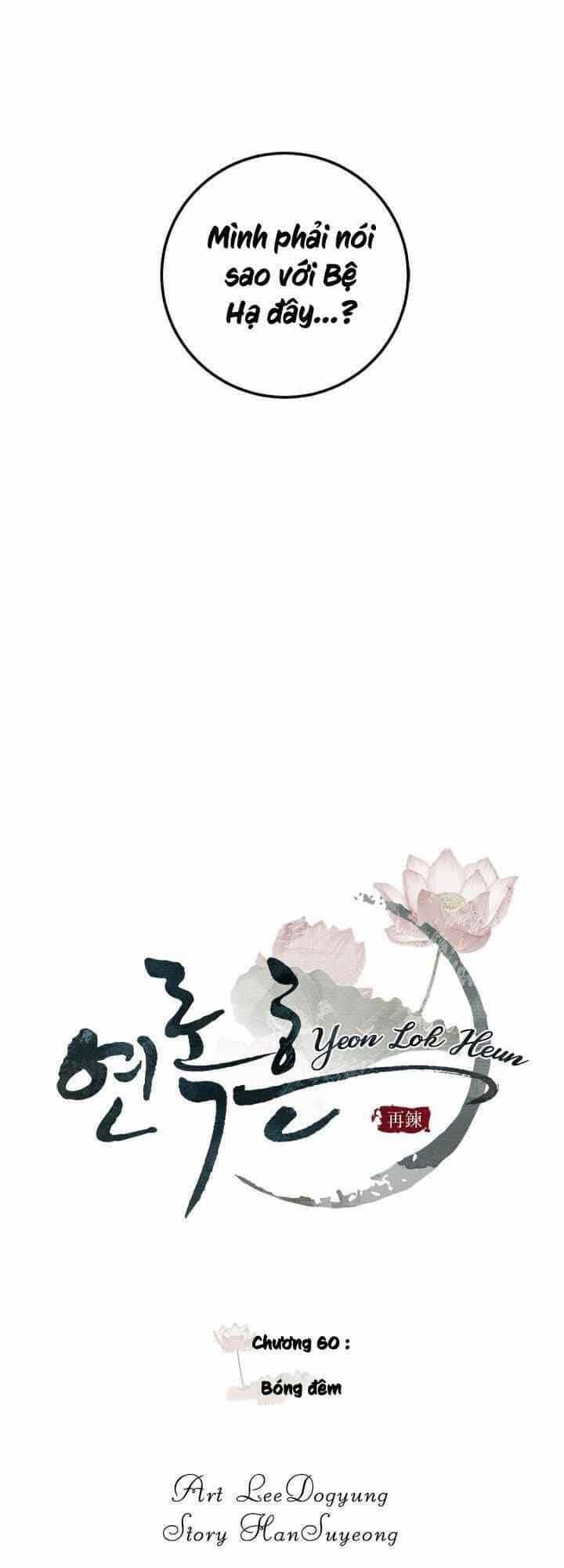 Yeon Lok Heun - Chương 60 - ảnh 17