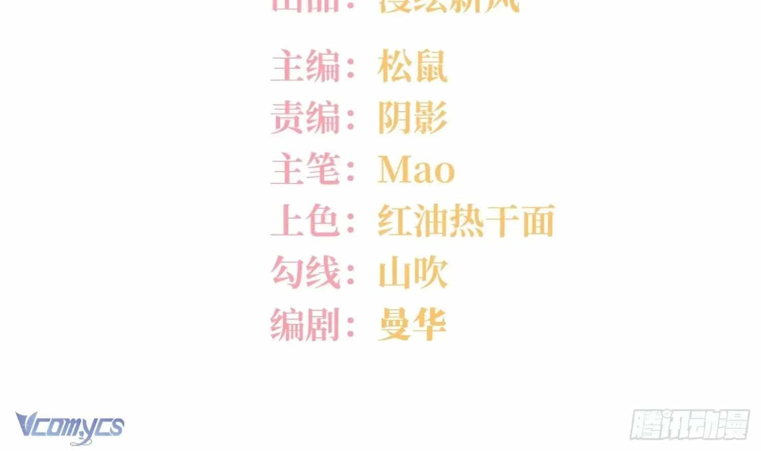 Yêu Đương Không Bằng Thả Thính Idol - Chương 39 - ảnh 2