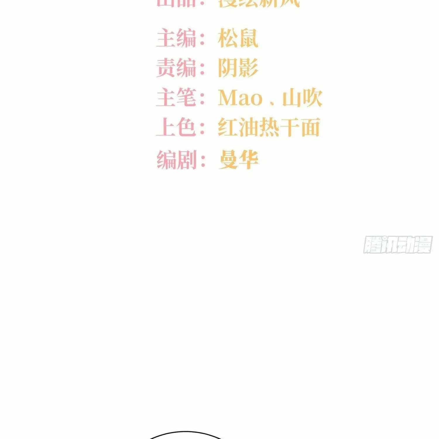 Yêu Đương Không Bằng Thả Thính Idol - Chương 53 - ảnh 2