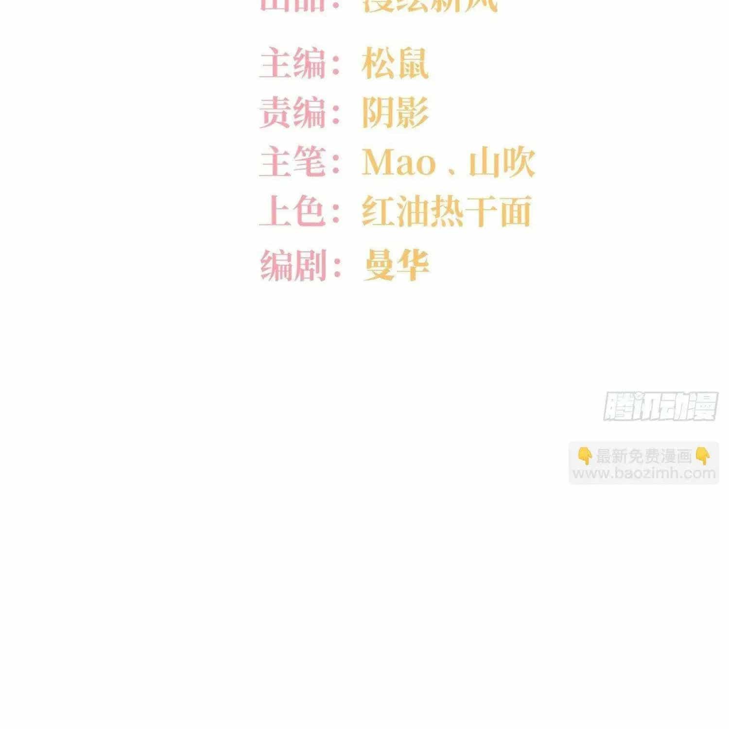 Yêu Đương Không Bằng Thả Thính Idol - Chương 54 - ảnh 2
