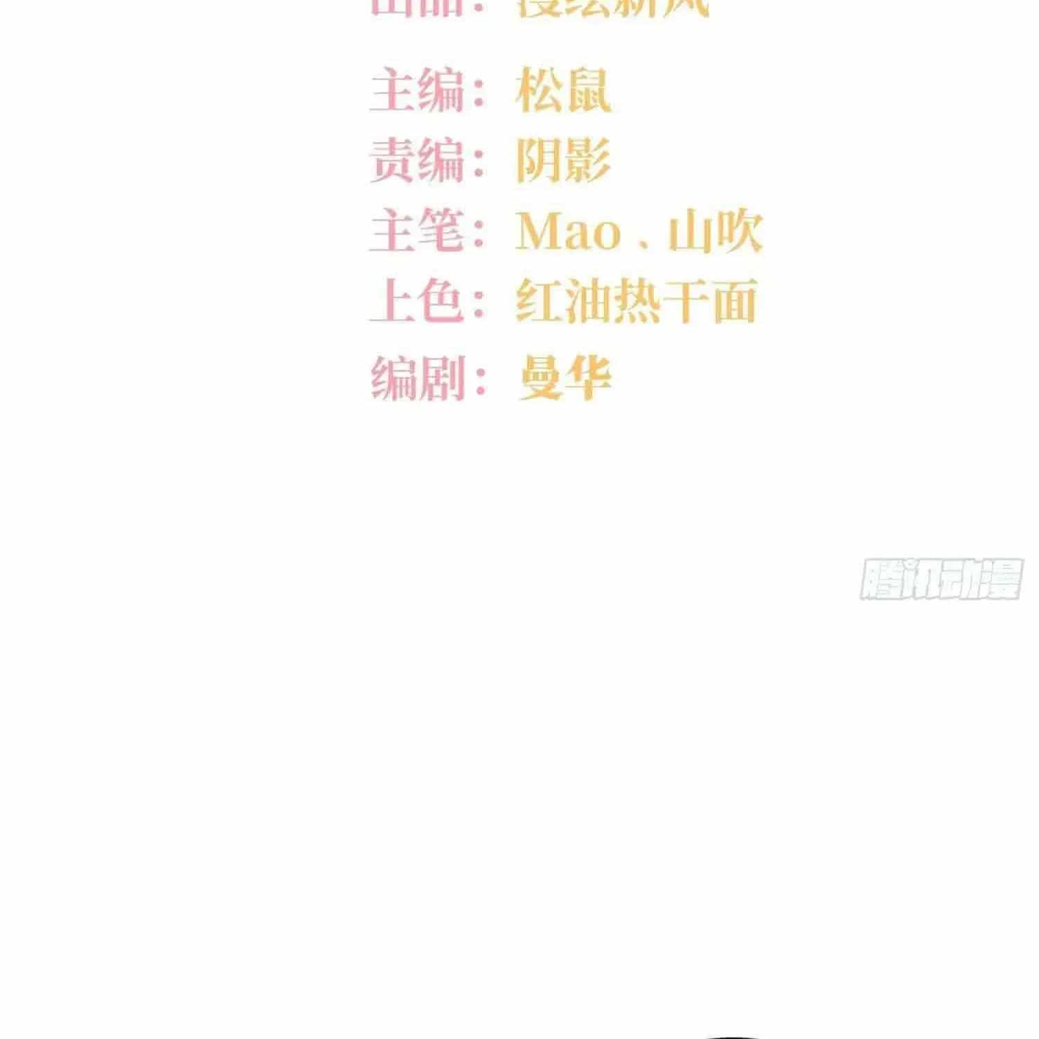 Yêu Đương Không Bằng Thả Thính Idol - Chương 64 - ảnh 2