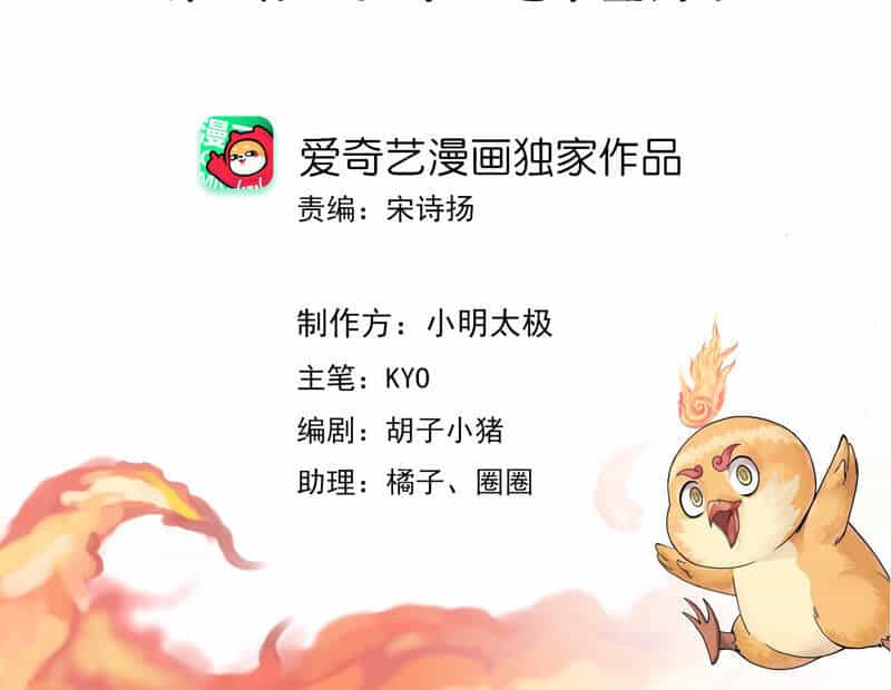 Yêu Linh Cứu Hỏa - Chương 1 - ảnh 3