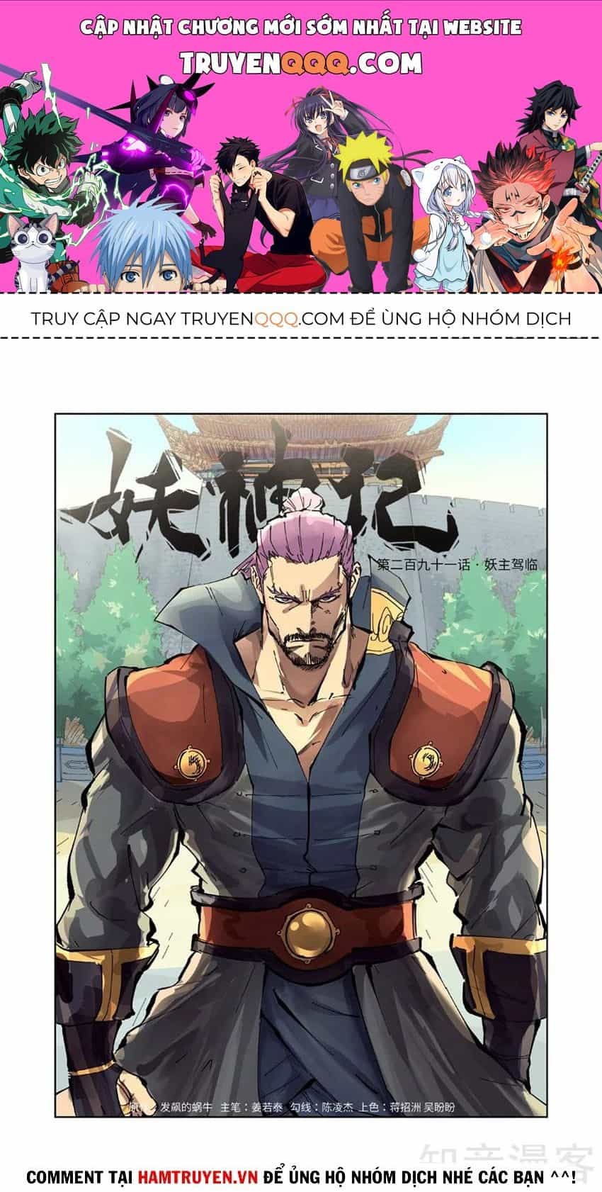 Yêu Thần Ký - Chương 291 - ảnh 1
