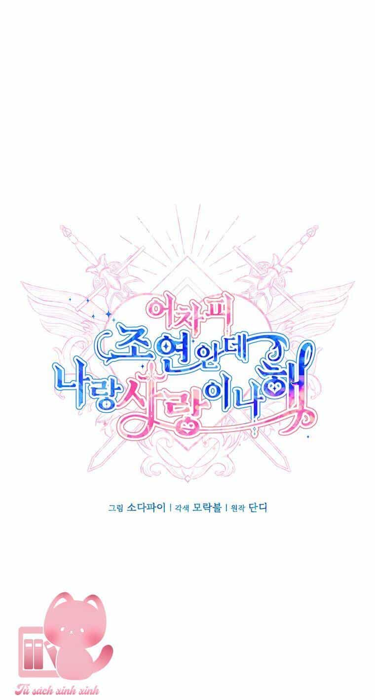 Yêu Tôi Đi, Dù Sao Ngài Cũng Chỉ Là Nhân Vật Phụ - Chương 77 - ảnh 18