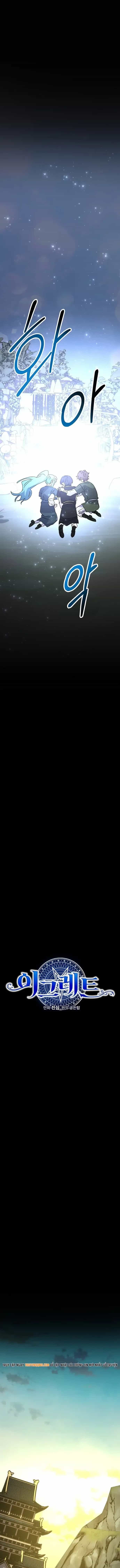 Ygret - Chương 125 - ảnh 7