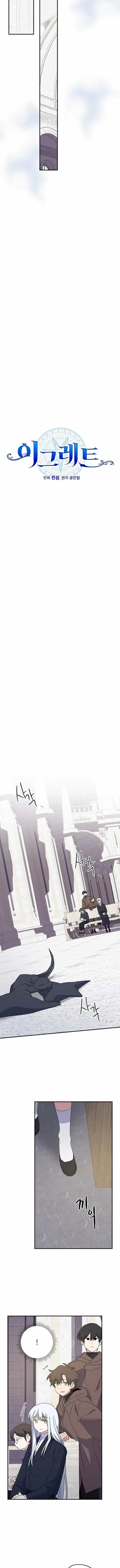 Ygret - Chương 130 - ảnh 7