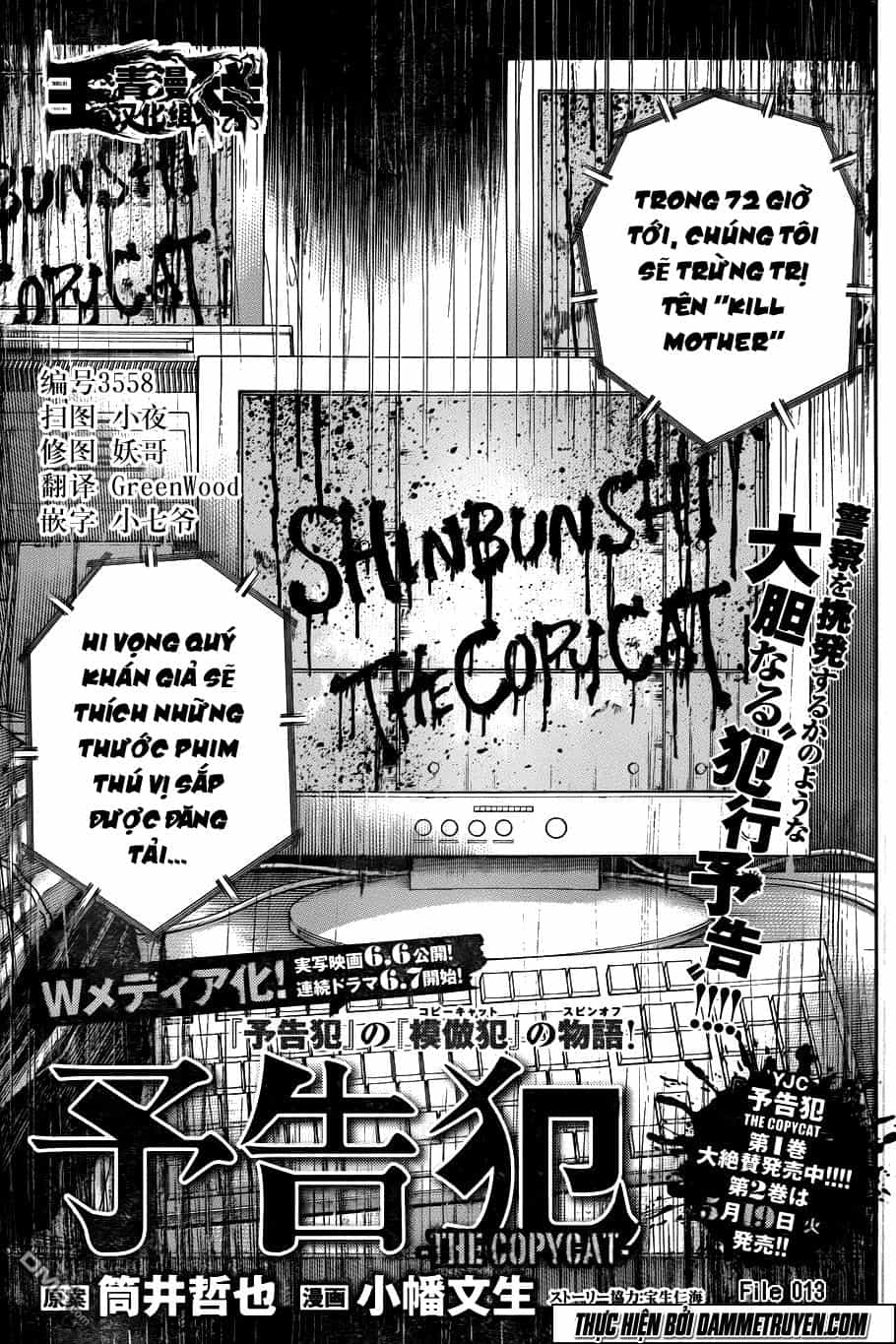 Yokokuhan 2 – The Copycat - Chương 13 - ảnh 2