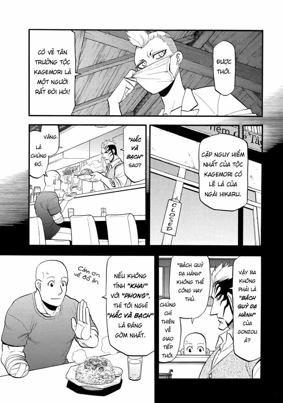 Yomi No Tsugai - Chương 45 - ảnh 11
