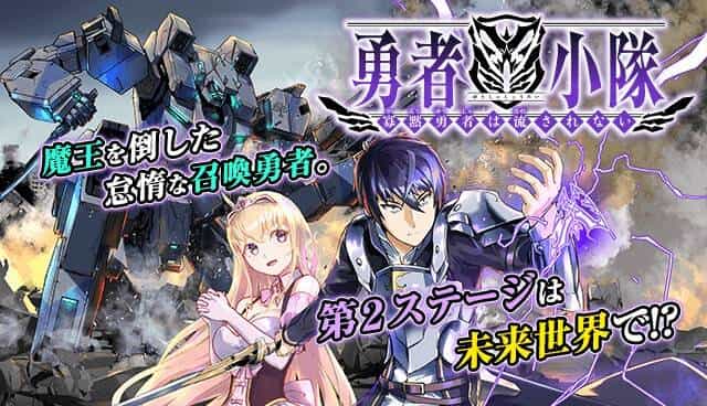 Yuusha Shoutai Kamoku Yuusha Wa Nagisa Renai - Chương 17.1 - ảnh 2