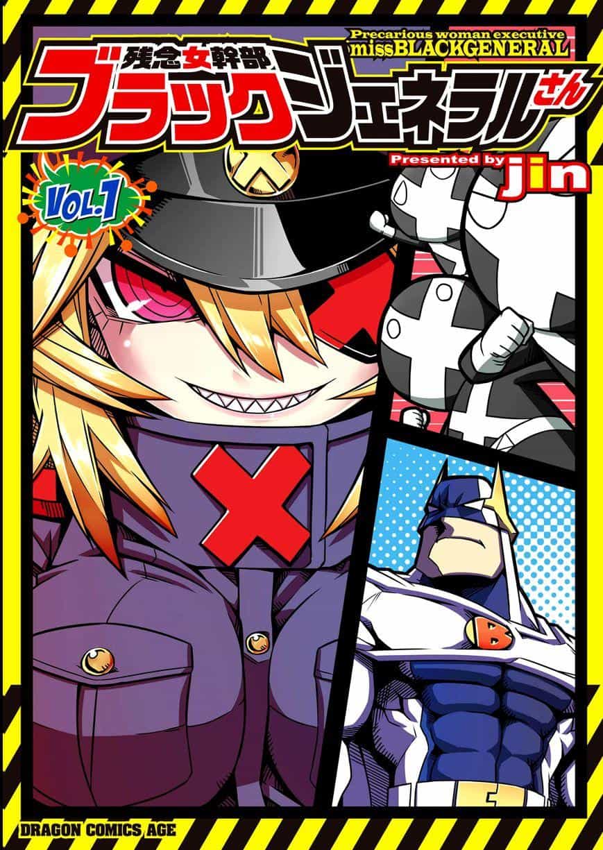 Zannen Jokanbu Black General-San - Chương 1 - ảnh 1