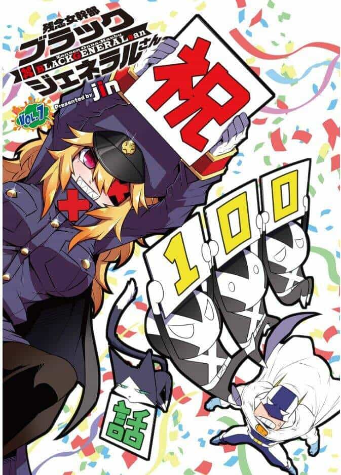 Zannen Jokanbu Black General-San - Chương 100 - ảnh 1