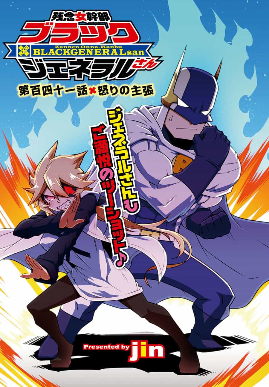 Zannen Jokanbu Black General-San - Chương 141 - ảnh 4