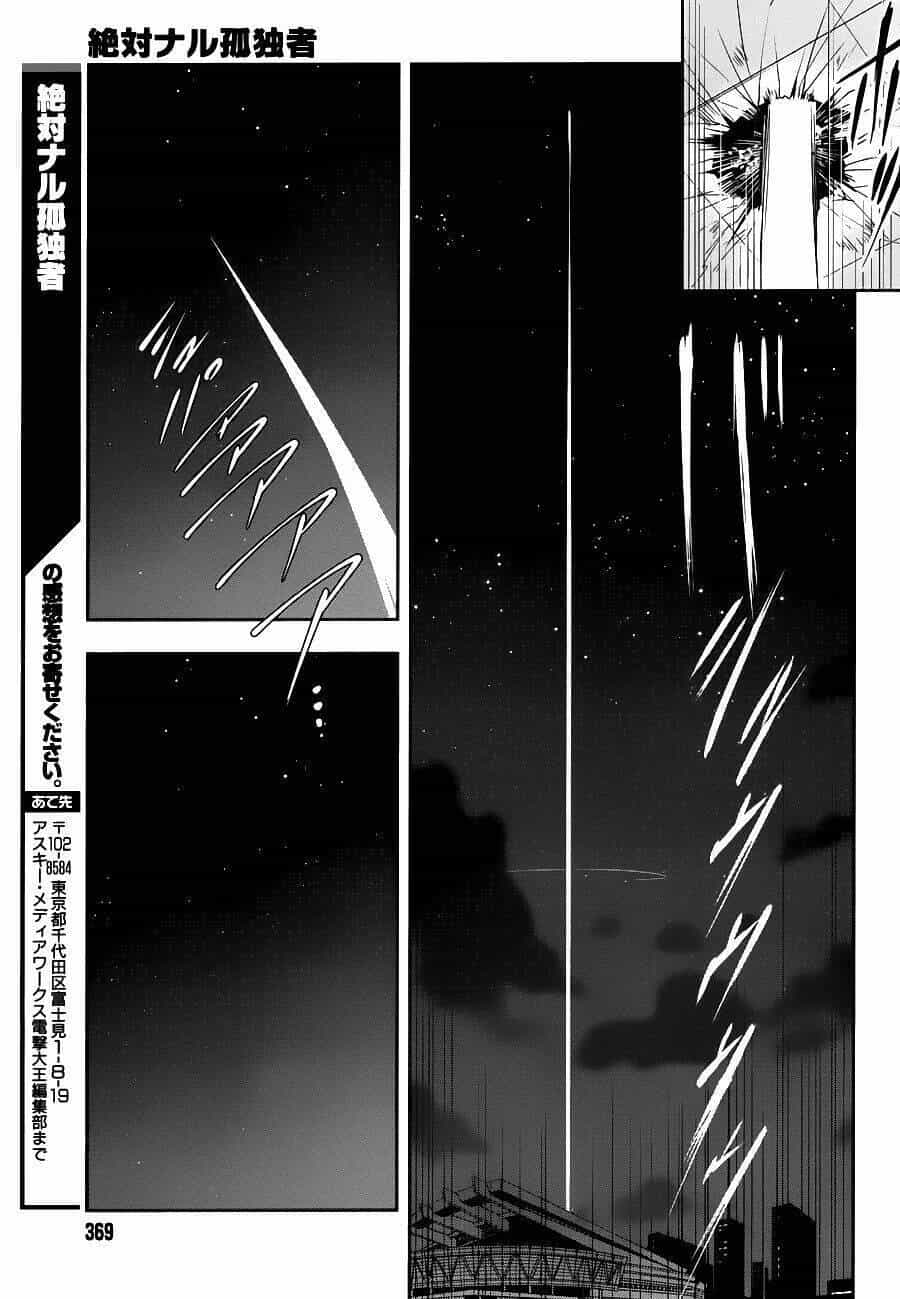 Zettai Naru Kodokusha - Chương 13 - ảnh 19